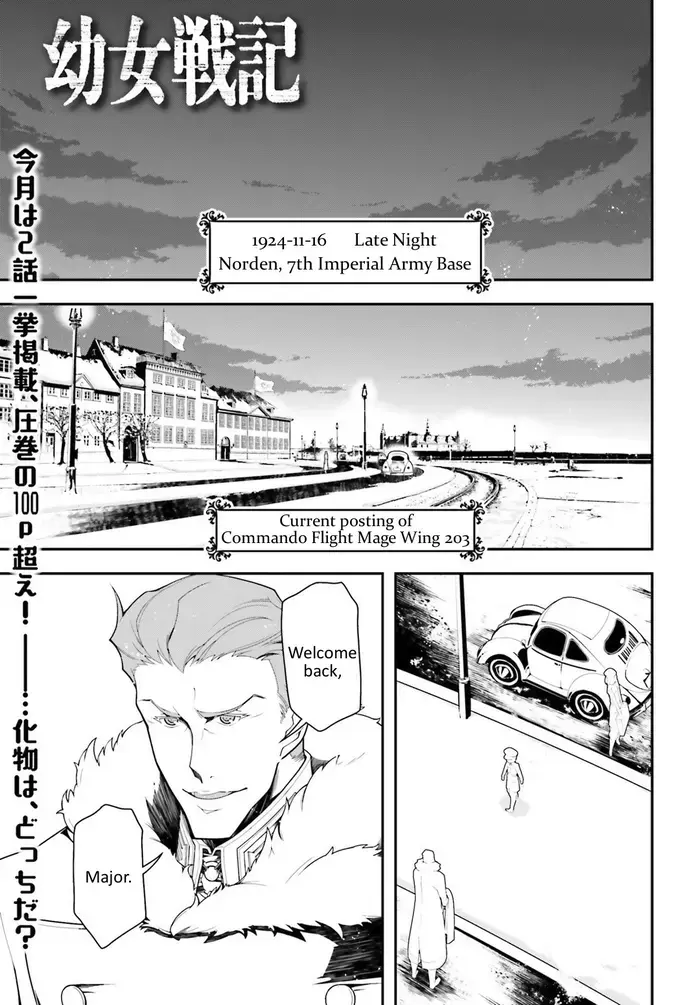 Youjo Senki Chapter 20 image 01_optimized_optimized